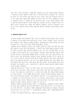 [북한어] 문화어의 어휘와 표현 방식-2