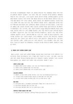 [북한어] 문화어의 어휘와 표현 방식-3