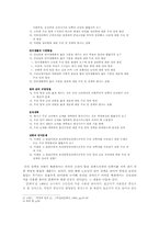 [북한어] 문화어의 어휘와 표현 방식-4