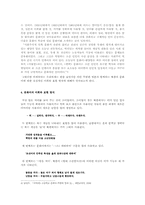 [북한어] 문화어의 어휘와 표현 방식-5