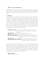 [북한어] 문화어의 어휘와 표현 방식-6