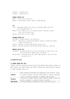 [북한어] 문화어의 어휘와 표현 방식-7