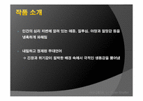 아마데우스 작품분석-6