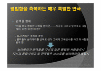 아마데우스 작품분석-12