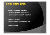 아마데우스 작품분석-13