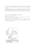 [조리과학] 여러 소금의 성분과 김치의 관계-3