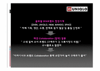 [사업계획서] 의류브랜드의 화장품 런칭 프로모션 -남성화장품-9