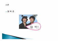 스포츠 마케팅 -김연아-3