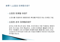 스포츠 마케팅 -김연아-5