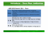 [국제경영] 테바 Teva Pharmaceutical Industries, Ltd-5