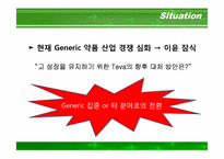 [국제경영] 테바 Teva Pharmaceutical Industries, Ltd-7