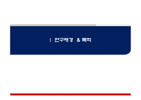 세스코 3P분석 레포트-3