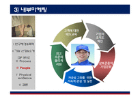 세스코 3P분석 레포트-15