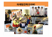제주항공(Jeju Airlines) 기업 전략-16