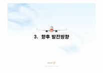 제주항공(Jeju Airlines) 기업 전략-18