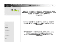 해상 보험론 -무역 보험 사기의 유형과 사례, 해결책-3