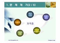 금융자격증 보유에 따른 기대효과-5