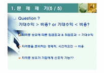 금융자격증 보유에 따른 기대효과-8