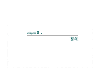 [경영정보] 클라우드 컴퓨팅-3