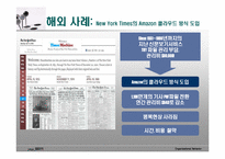 [경영정보] 클라우드 컴퓨팅-11