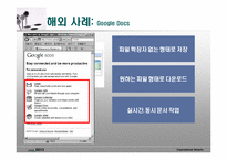 [경영정보] 클라우드 컴퓨팅-13