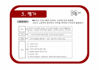 [인간자원개발론] HRD 실천과 요구분석-9