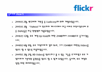 flickr 활용, 문제점 및 적용대책-3