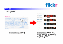 flickr 활용, 문제점 및 적용대책-7