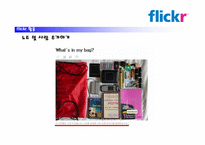 flickr 활용, 문제점 및 적용대책-19