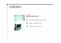 CJ오쇼핑 기업분석-2
