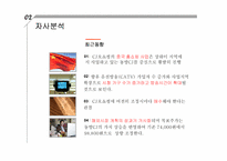 CJ오쇼핑 기업분석-5