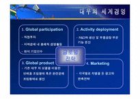 대우의 세계경영, 실패요인-10