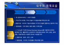 대우의 세계경영, 실패요인-15