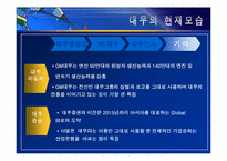 대우의 세계경영, 실패요인-17