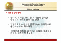 [MIS, 경영정보] RFID 시행과 미래(영문)-9