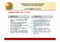 [MIS, 경영정보] RFID 시행과 미래(영문)-13