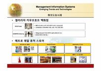 [MIS, 경영정보] RFID 시행과 미래(영문)-14