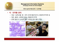 [MIS, 경영정보] RFID 시행과 미래(영문)-15