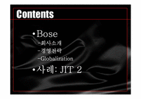 Bose의 JIT2 도입 레포트-5