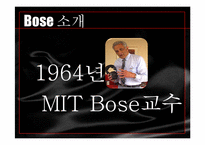 Bose의 JIT2 도입 레포트-6