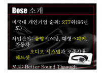 Bose의 JIT2 도입 레포트-7