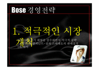 Bose의 JIT2 도입 레포트-8