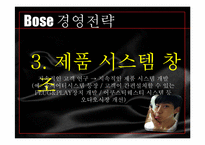 Bose의 JIT2 도입 레포트-10