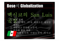 Bose의 JIT2 도입 레포트-15