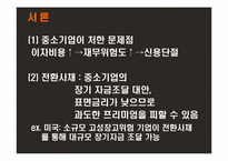 전환사채(Convertible Bond)-3