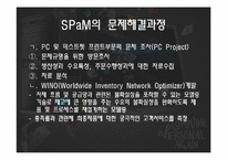 휴렛패커드 HP Supply Chain Management(SCM) 와 Postponement를 통한 경쟁력 창출-4