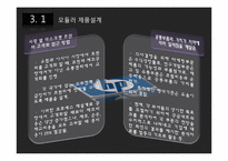 휴렛패커드 HP Supply Chain Management(SCM) 와 Postponement를 통한 경쟁력 창출-10