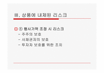 신주인수권부사채(Bond with Warrants, BW)-11