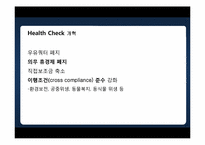 유럽연합의 공동농업정책(CAP -Common Agricultural Policy)-17