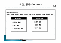 경영과 관리 레포트-17